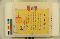 高木忠1973年《國立成功大學機械工程學系畢業證書》藏品圖，第3張