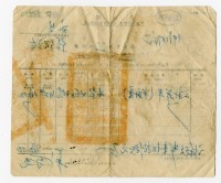 臺北關海關行李進出口稅收據藏品圖，第2張