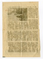 「暢流雜誌」裡的台灣鐵路時刻表藏品圖，第2張