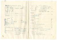 張紹竑「無橫束縮矩形堰之流量係數之測定」水力試驗課程報告藏品圖，第3張