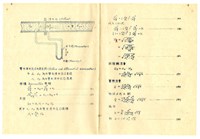 張紹竑「管中洩水孔口」水力試驗課程報告藏品圖，第3張