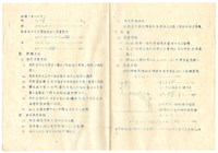 張紹竑「洩水孔流量係數之率定」水力試驗課程報告藏品圖，第3張
