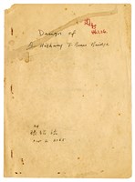 張紹竑「高等鋼土設計演習」課程報告3藏品圖，第1張