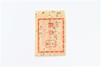 中國工程師學會證章紙袋藏品圖，第1張