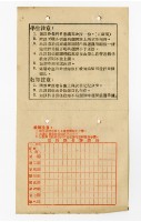 臺灣省立成功大學學生上課證藏品圖，第2張