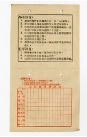 臺灣省立成功大學學生上課證藏品圖，第4張
