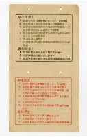 臺灣省立成功大學學生上課證藏品圖，第6張