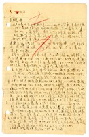張紹竑「土壤力學」課程筆記藏品圖，第1張