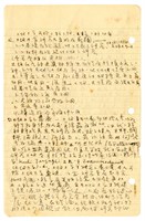 張紹竑「土壤力學」課程筆記藏品圖，第2張