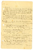 張紹竑「土壤力學」課程筆記藏品圖，第3張