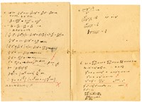 張紹竑「微分方程」60分試卷藏品圖，第3張