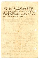 張紹竑「微分方程」課程筆記藏品圖，第2張