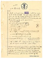 張紹竑「水力學」課程筆記2藏品圖，第1張