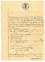 張紹竑「水力學」課程筆記3藏品圖，第3張