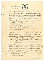 張紹竑「水力學」課程筆記4藏品圖，第1張