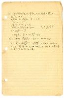 張紹竑「鐵路定綫及土方作業」課程作業藏品圖，第1張