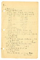 張紹竑「基礎工程」課程筆記藏品圖，第3張