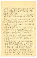 張紹竑「公路工程」課程筆記藏品圖，第2張