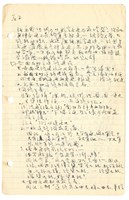 張紹竑「公路工程」課程筆記藏品圖，第3張