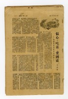 《自由談》雜誌第7卷第9期、第10期收錄文章藏品圖，第1張