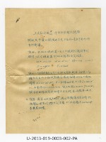 平面測量學