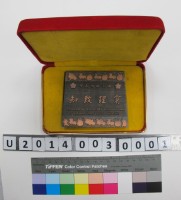 國立成功大學四十週年校慶紀念銅製文鎮藏品圖，第2張