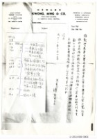 張紹竑入台行程表影本藏品圖，第1張