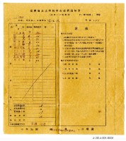 臺灣省立工學院學生成績通知單 四十二學年度第一學期藏品圖，第2張