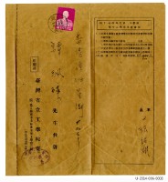 臺灣省立工學院學生成績通知單 四十三學年度第一學期藏品圖，第1張
