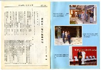 國立成功大學慶祝卅九周年校慶特刊藏品圖，第29張