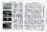 國立成功大學慶祝卅九周年校慶特刊藏品圖，第47張