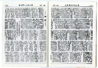 國立成功大學慶祝卅九周年校慶特刊藏品圖，第49張