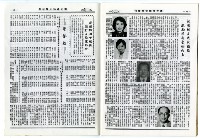 國立成功大學慶祝卅九周年校慶特刊藏品圖，第51張