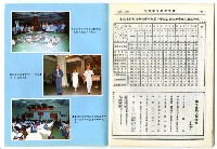 國立成功大學慶祝卅九周年校慶特刊藏品圖，第53張