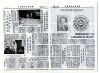 民國79年國立成功大學校刊藏品圖，第5張