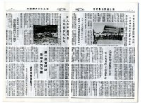 民國79年國立成功大學校刊藏品圖，第6張