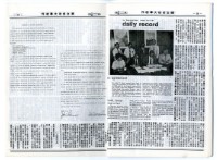 民國79年國立成功大學校刊藏品圖，第10張