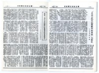 民國79年國立成功大學校刊藏品圖，第11張