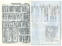 民國79年國立成功大學校刊藏品圖，第21張