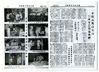 民國79年國立成功大學校刊藏品圖，第22張