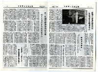 民國79年國立成功大學校刊藏品圖，第25張