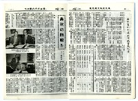 民國79年國立成功大學校刊藏品圖，第27張