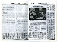 民國79年國立成功大學校刊藏品圖，第28張