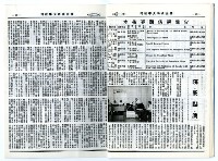 民國79年國立成功大學校刊藏品圖，第31張