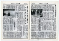 民國74年國立成功大學校刊藏品圖，第6張