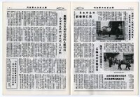 民國74年國立成功大學校刊藏品圖，第7張