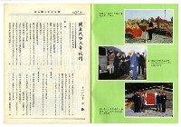 民國74年國立成功大學校刊藏品圖，第20張