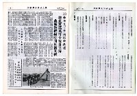 民國74年國立成功大學校刊藏品圖，第21張