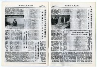 民國74年國立成功大學校刊藏品圖，第22張