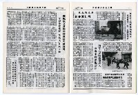 民國74年國立成功大學校刊藏品圖，第23張